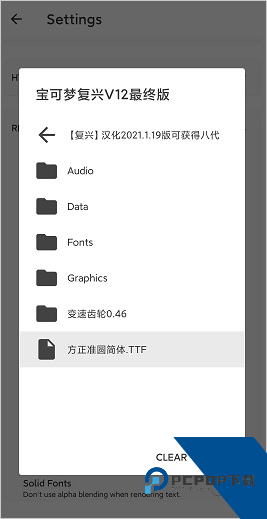 JoiPlay模拟器