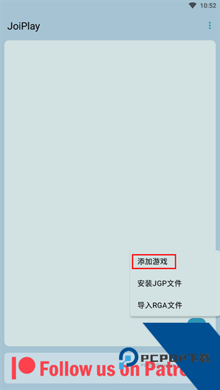 JoiPlay模拟器