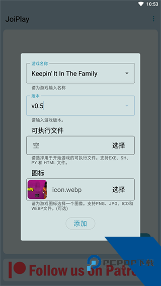 JoiPlay模拟器