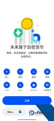 coinbase账号注册