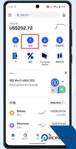 coinbase安卓版下载官方版