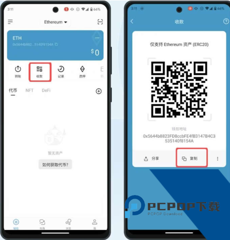 coinbase安卓版下载官方版