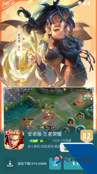 腾讯先锋云游戏