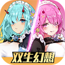 双生幻想小Y版手游下载升级版v6.6.91