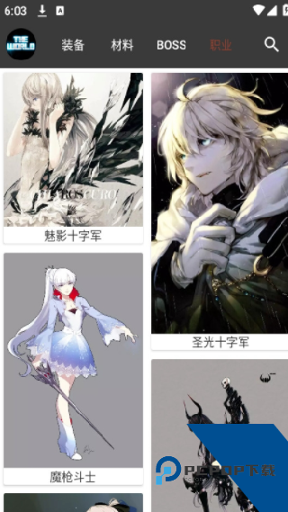 世界RPG助手