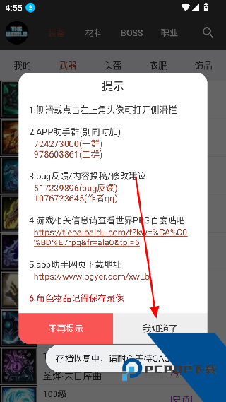 世界RPG助手