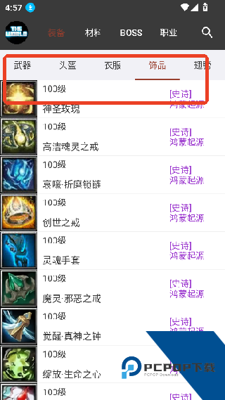 世界RPG助手