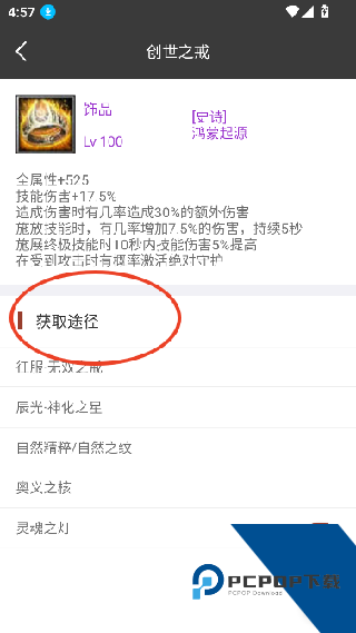 世界RPG助手