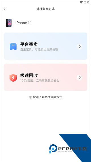 转转二手手机