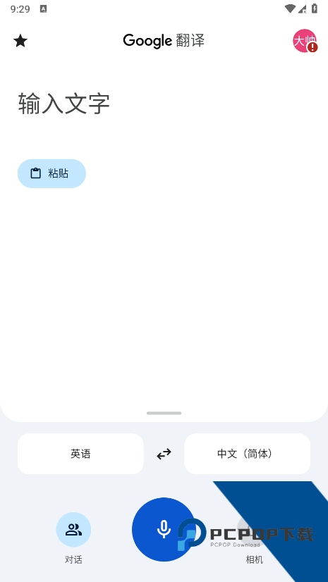 Google翻译手机版