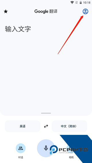 Google翻译手机版