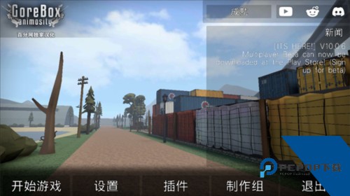 G沙盒仇恨中文版