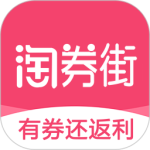 淘券街最新版下载 v3.0.7