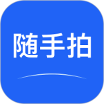 随手拍app最新版下载 v3.3