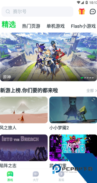 870云游戏