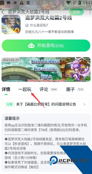 870云游戏