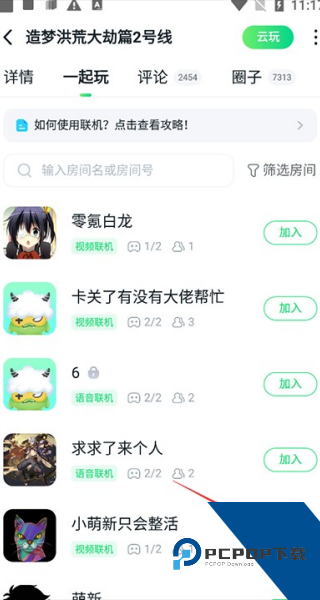 870云游戏