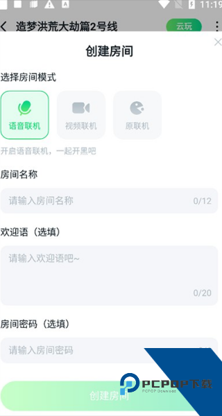 870云游戏