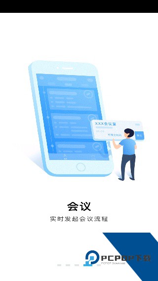 企业云工作台