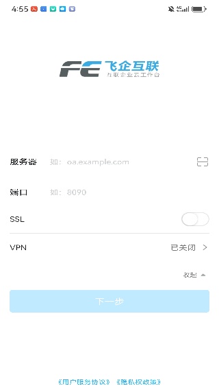 企业云工作台