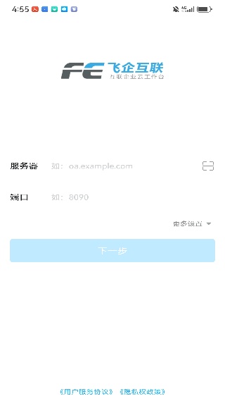 企业云工作台
