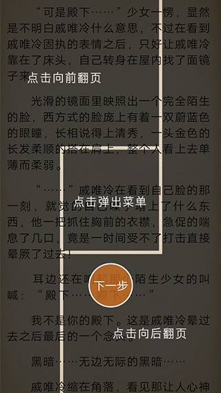阅读星纯净版