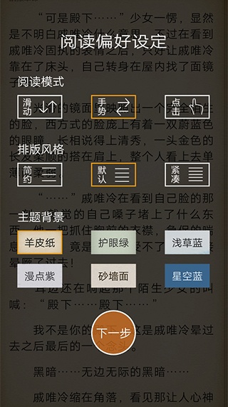 阅读星纯净版