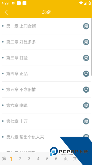 阅读星纯净版