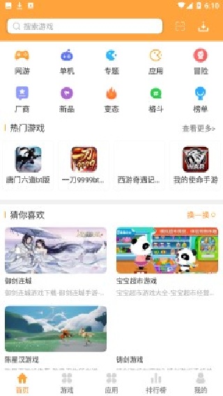 958游戏盒子