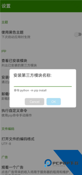 Python编译器