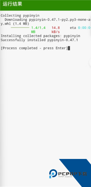 Python编译器