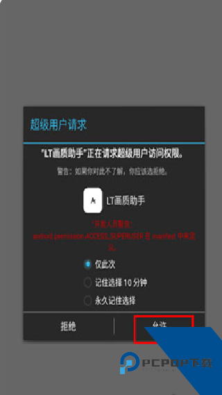 Lx画质助手暗区突围版