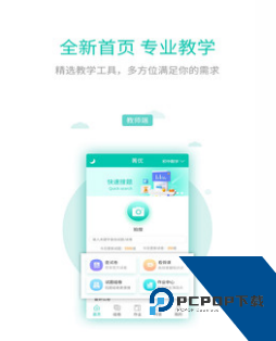 菁优网兼职app 菁优网兼职app