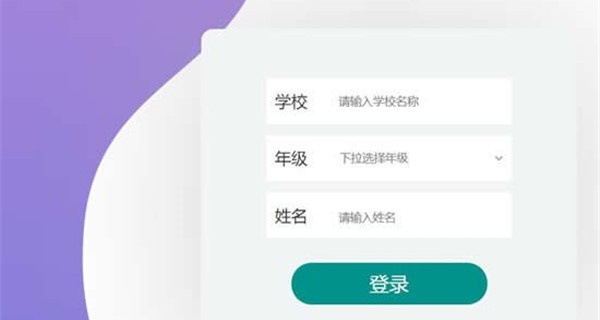 上海微校空中课堂