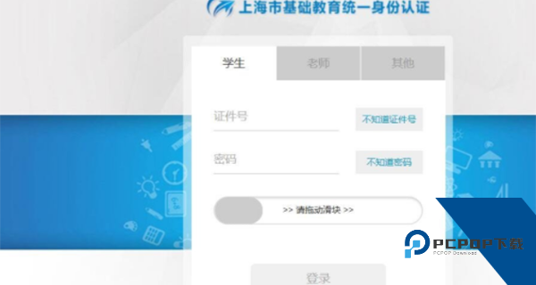 上海微校空中课堂