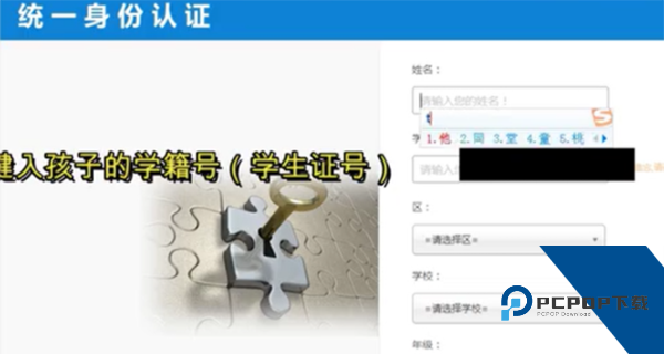 上海微校空中课堂