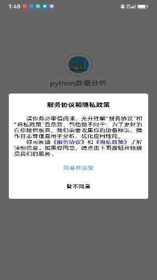 python数据分析