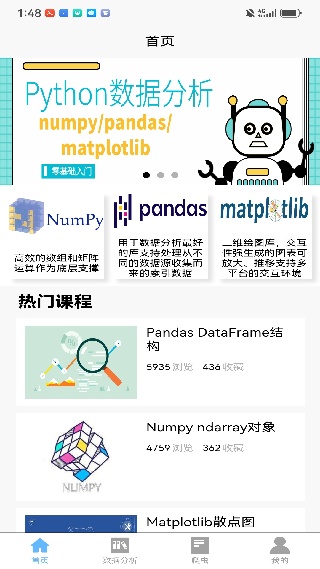 python数据分析