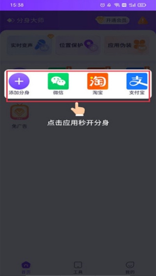分身大师改定位