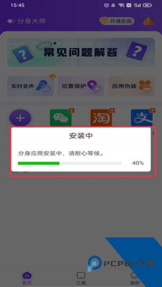 分身大师改定位