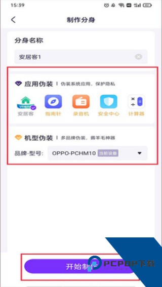 分身大师改定位