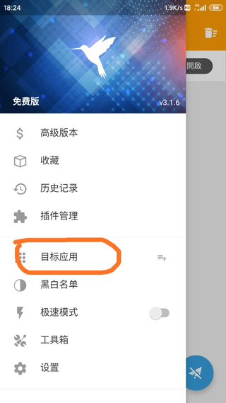 黄鸟抓包软件