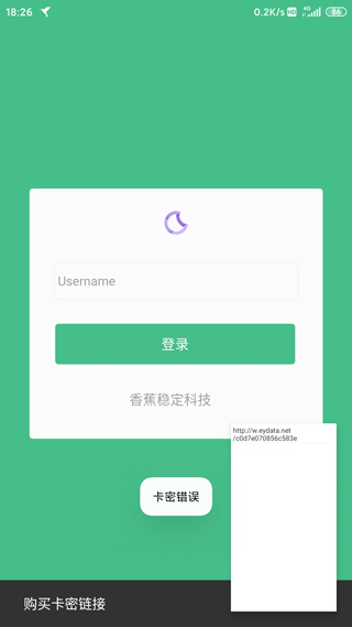 黄鸟抓包软件