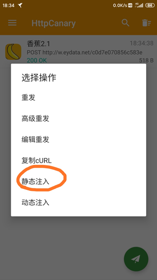 黄鸟抓包软件