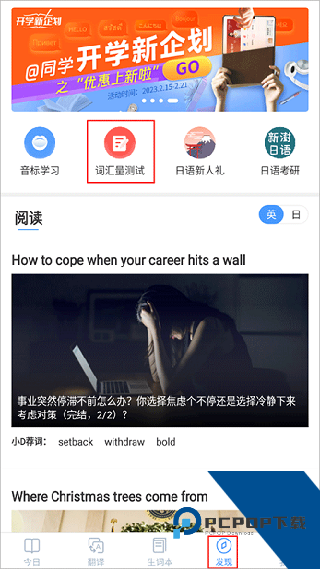 沪江小D词典