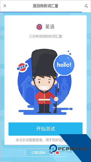 沪江小D词典