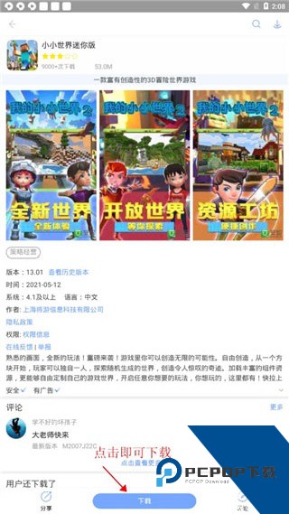 安智市场最新版