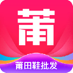 莆田鞋批发平台最新版下载 v3.6.0