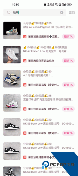 莆田鞋批发app