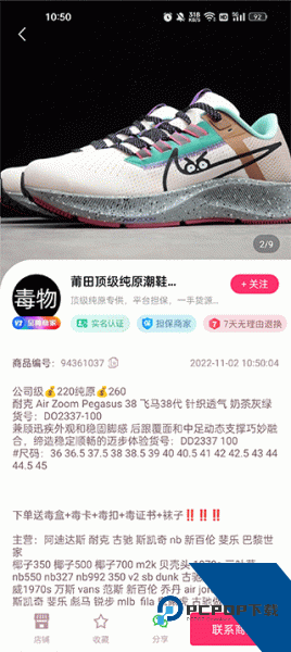 莆田鞋批发app